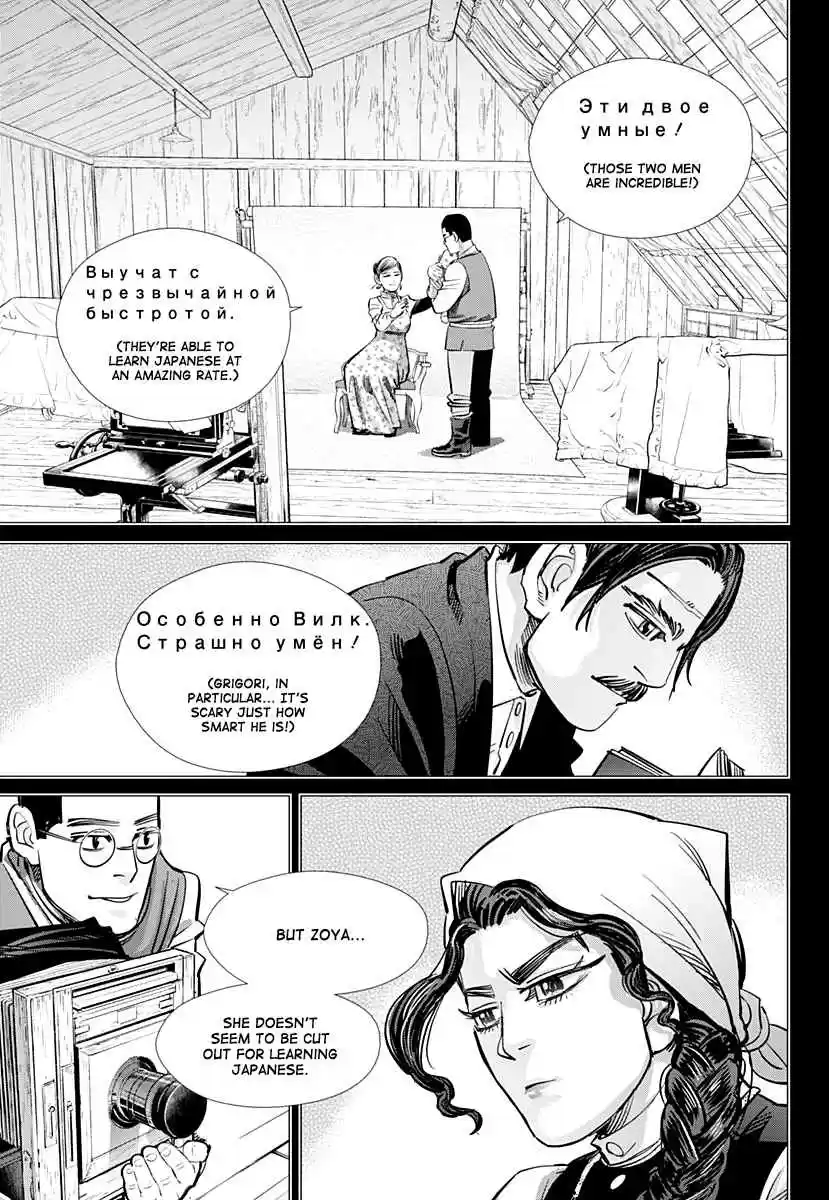 Golden Kamuy Ch. 177 Hasegawa's Photo Studio