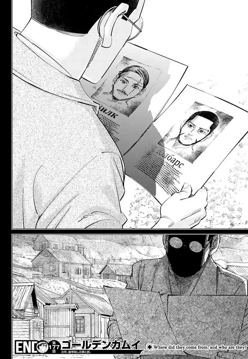 Golden Kamuy Ch. 177 Hasegawa's Photo Studio