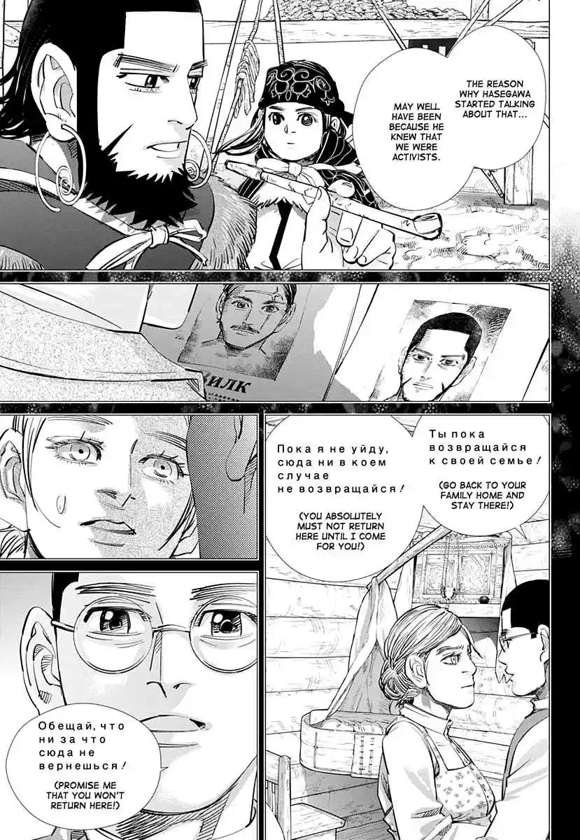 Golden Kamuy Ch. 178 Revolutionaries