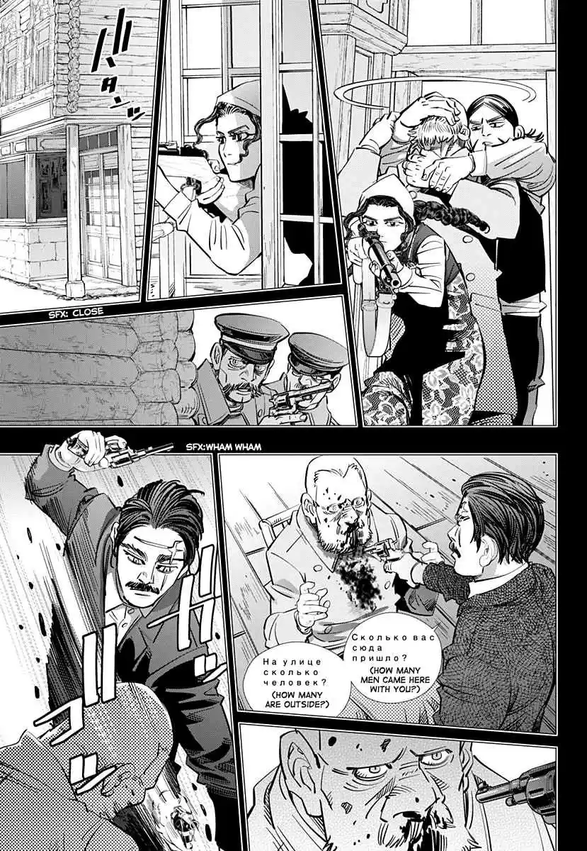 Golden Kamuy Ch. 178 Revolutionaries
