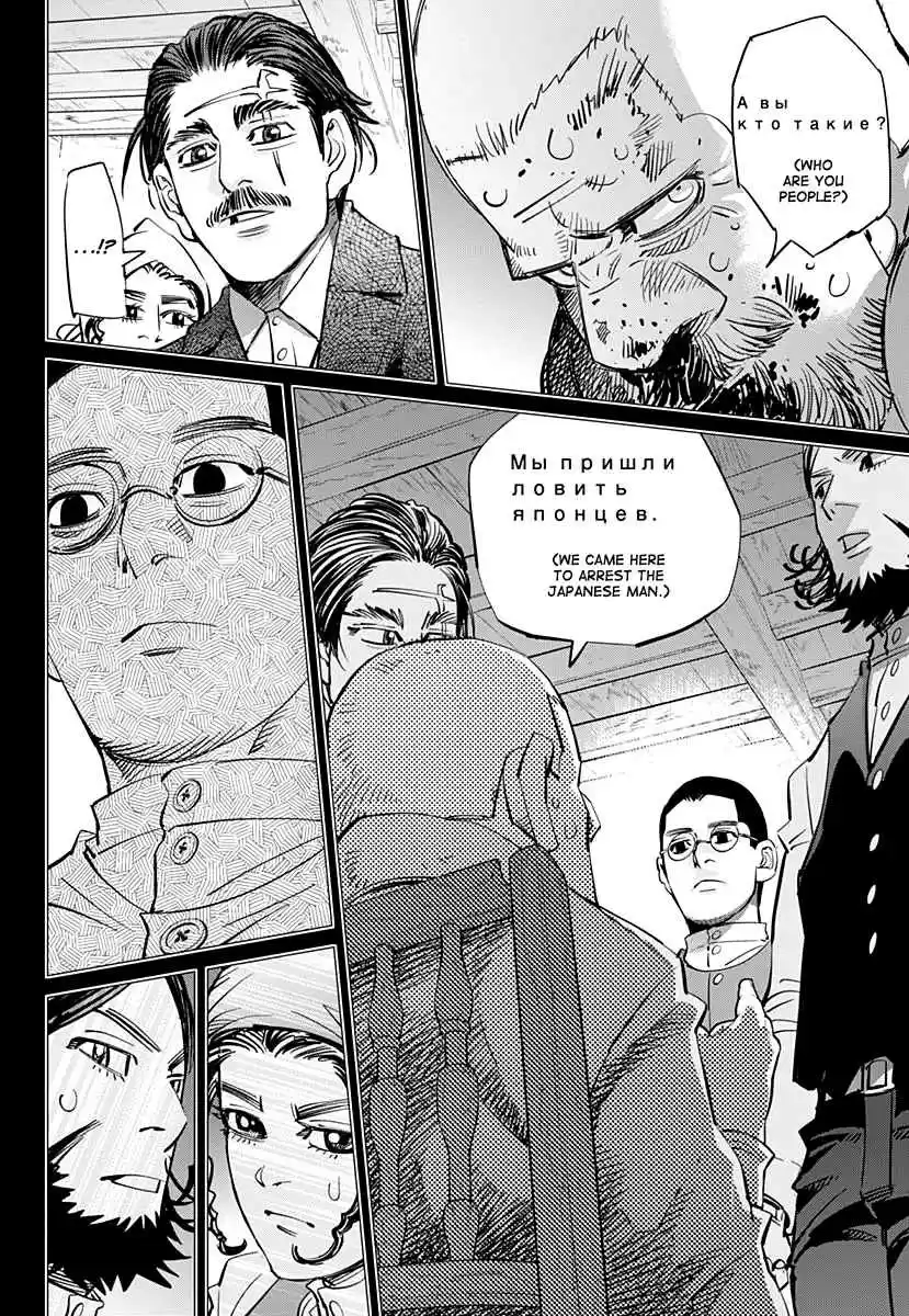 Golden Kamuy Ch. 178 Revolutionaries