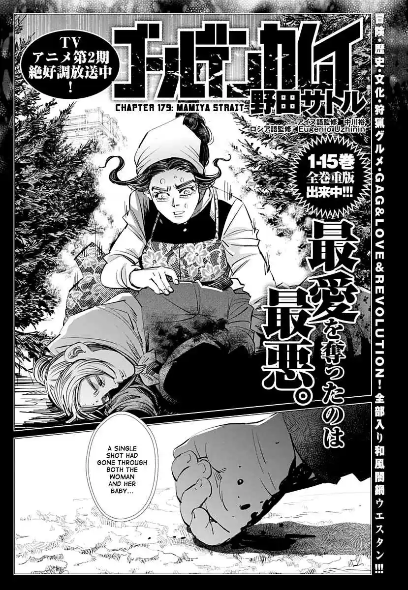 Golden Kamuy Ch. 179 Mamiya Strait