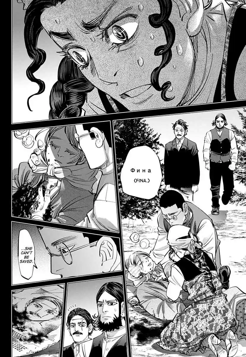 Golden Kamuy Ch. 179 Mamiya Strait
