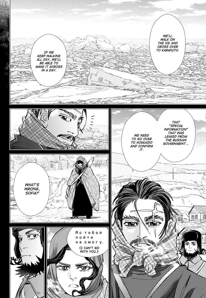 Golden Kamuy Ch. 179 Mamiya Strait