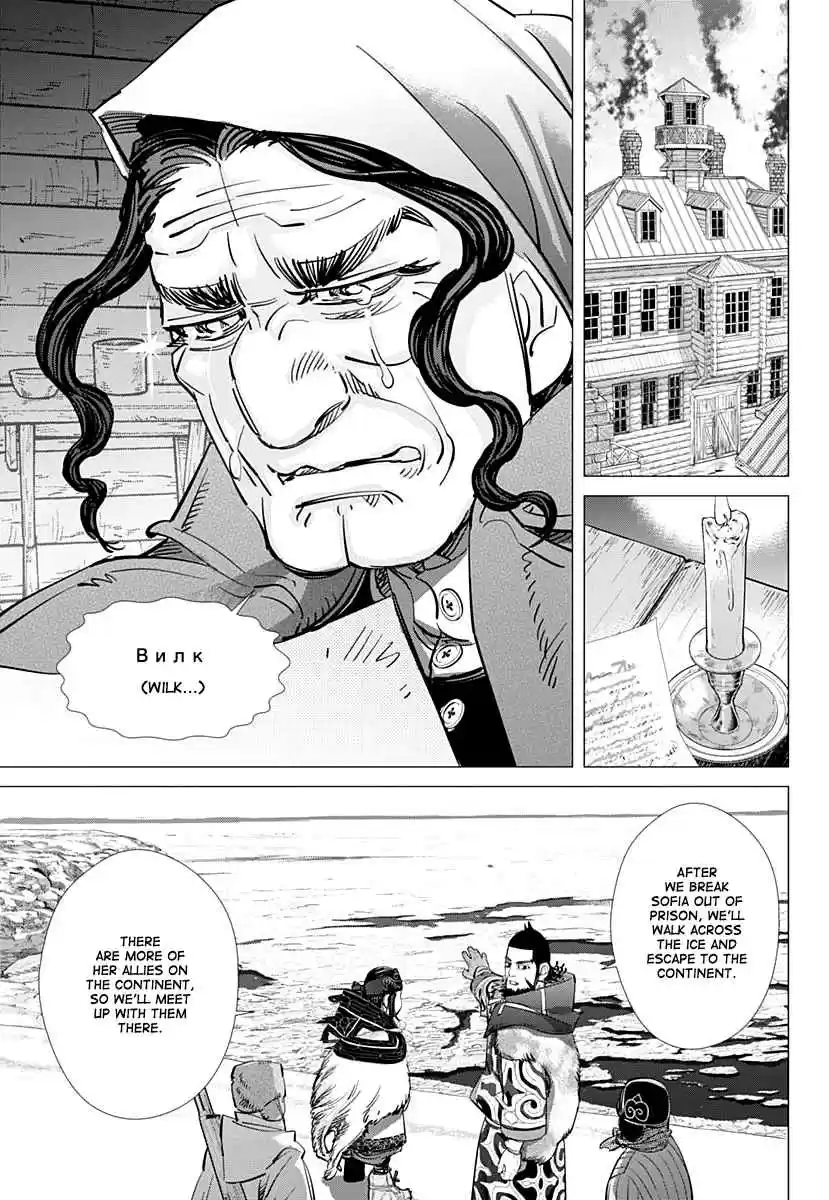 Golden Kamuy Ch. 179 Mamiya Strait