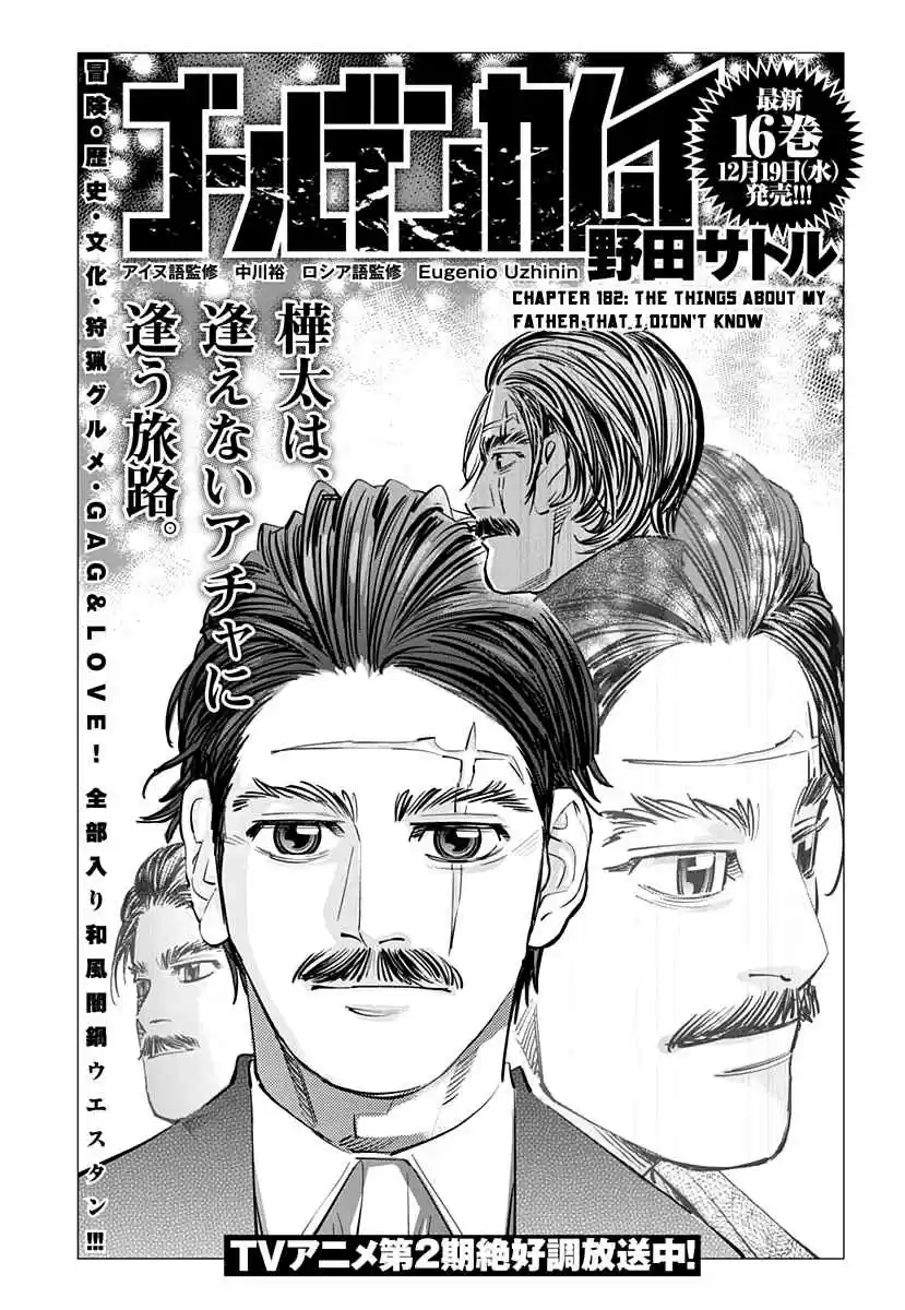 Golden Kamuy Ch. 182 The Things About My Father That I Didn't Know