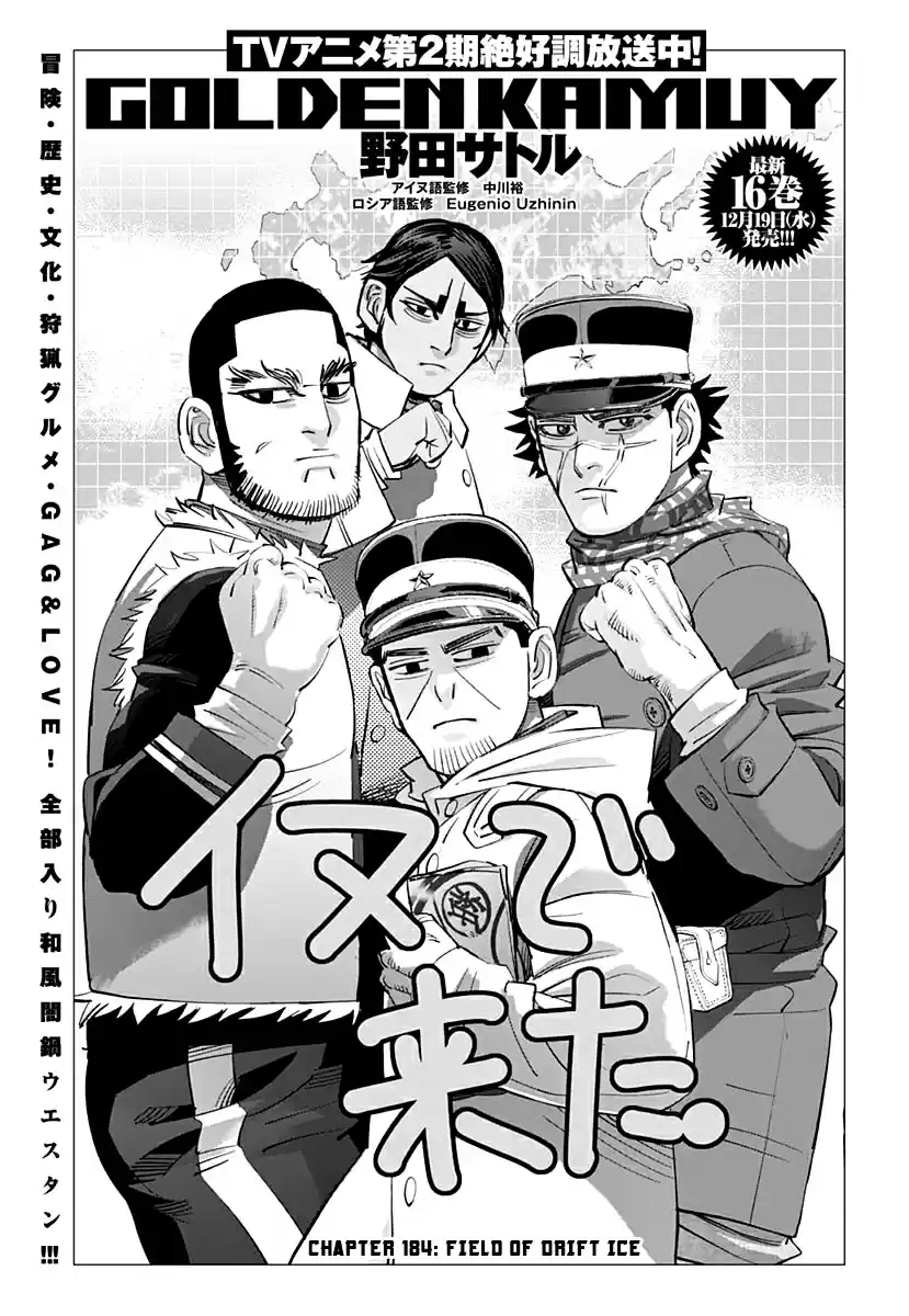 Golden Kamuy Ch. 184 Field of Drift Ice
