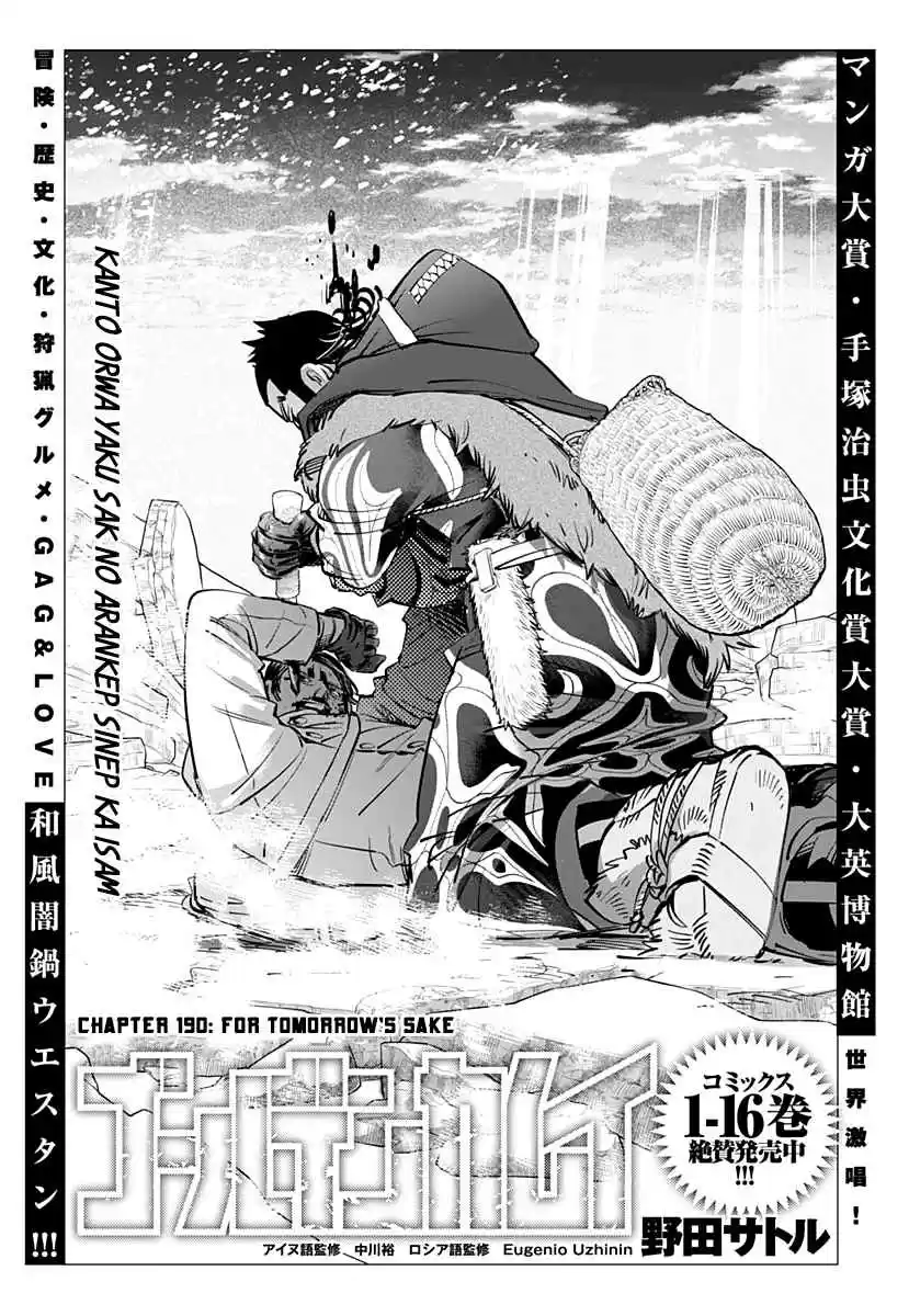 Golden Kamuy Ch. 190 For Tomorrow's Sake