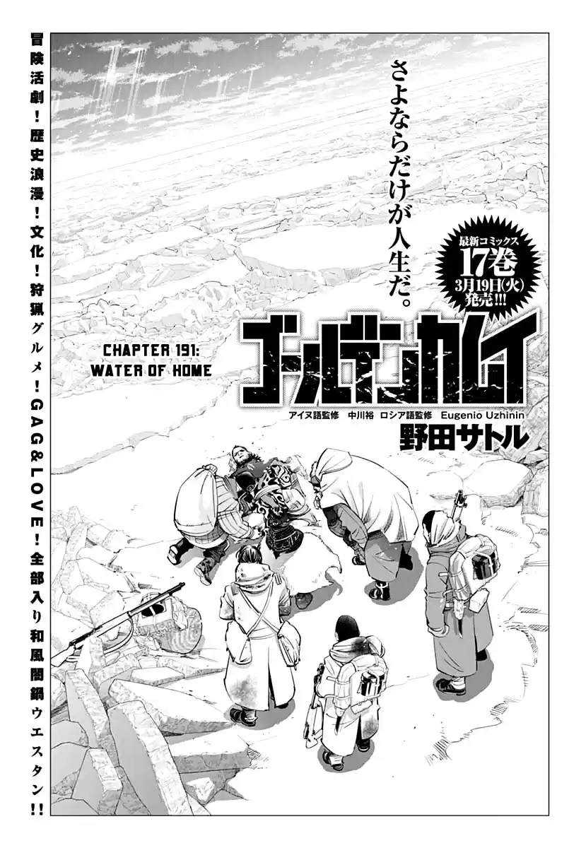 Golden Kamuy Ch. 191 Water of Home