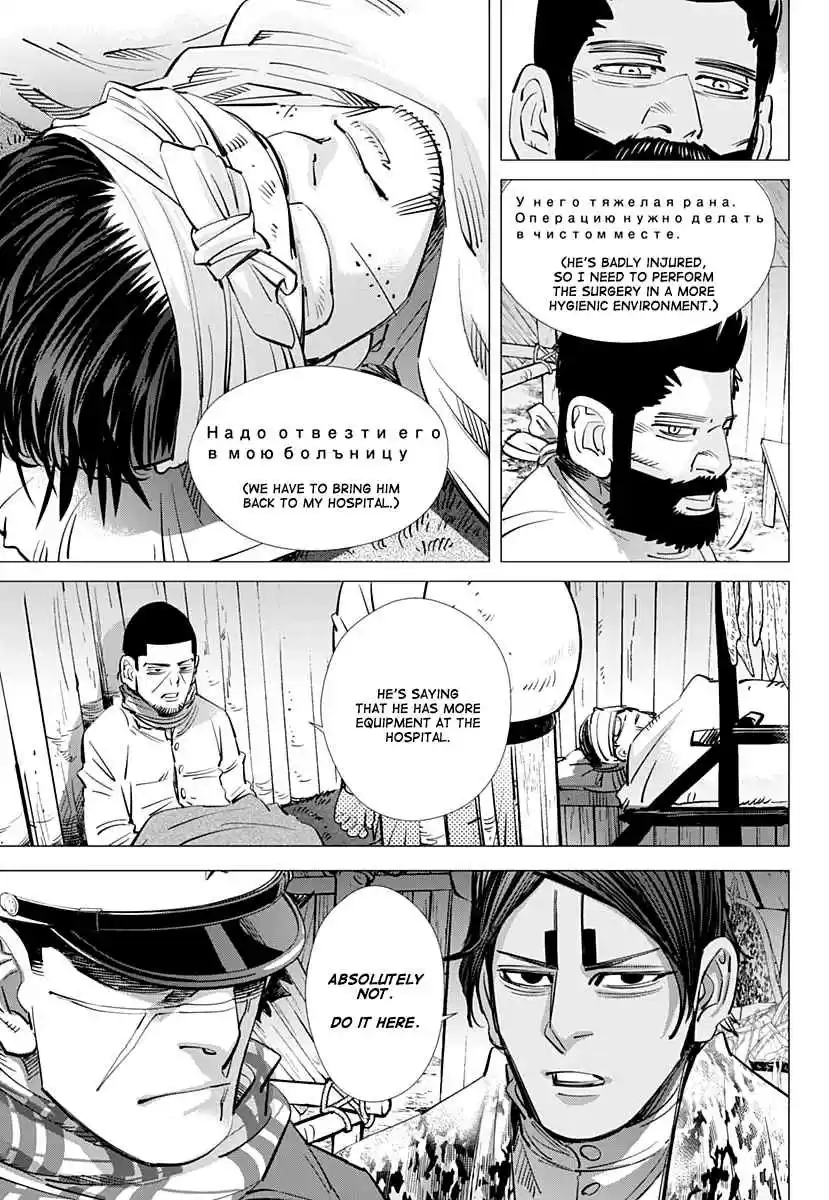 Golden Kamuy Ch. 196 Mos