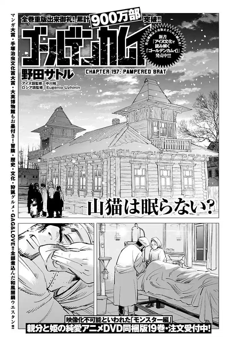 Golden Kamuy Ch. 197 Pampered Brat