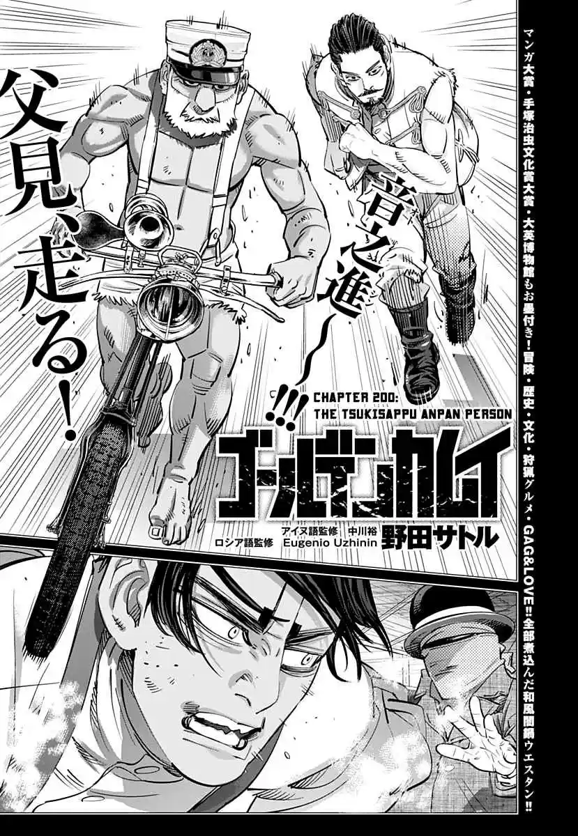 Golden Kamuy Ch. 200 The Tsukisappu Anpan Person