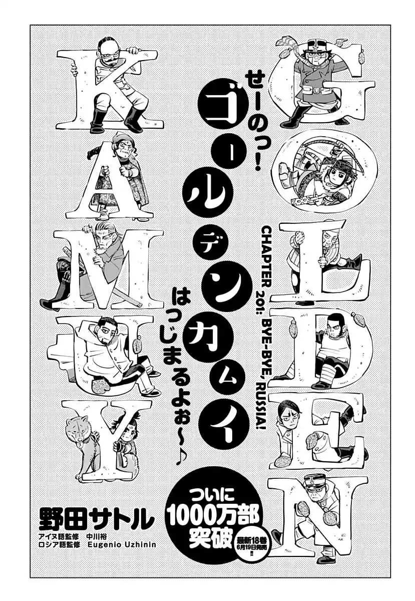 Golden Kamuy Ch. 201 Bye Bye, Russia!