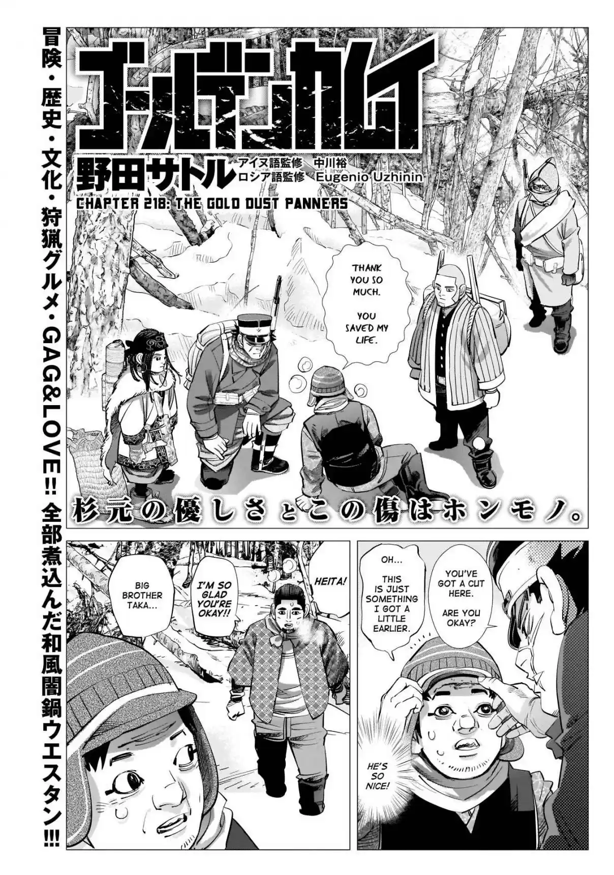 Golden Kamuy Ch. 218 The Gold Dust Panners