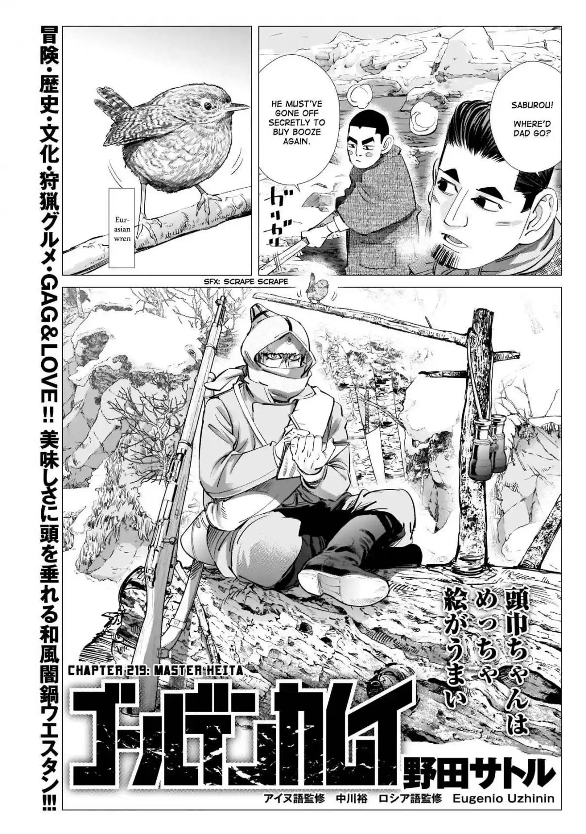 Golden Kamuy Ch. 219 Master Heita