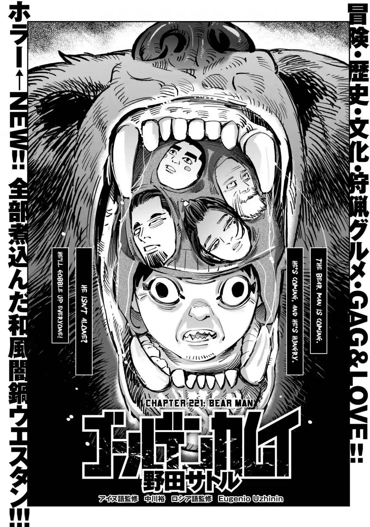 Golden Kamuy Ch. 221 Bear Man