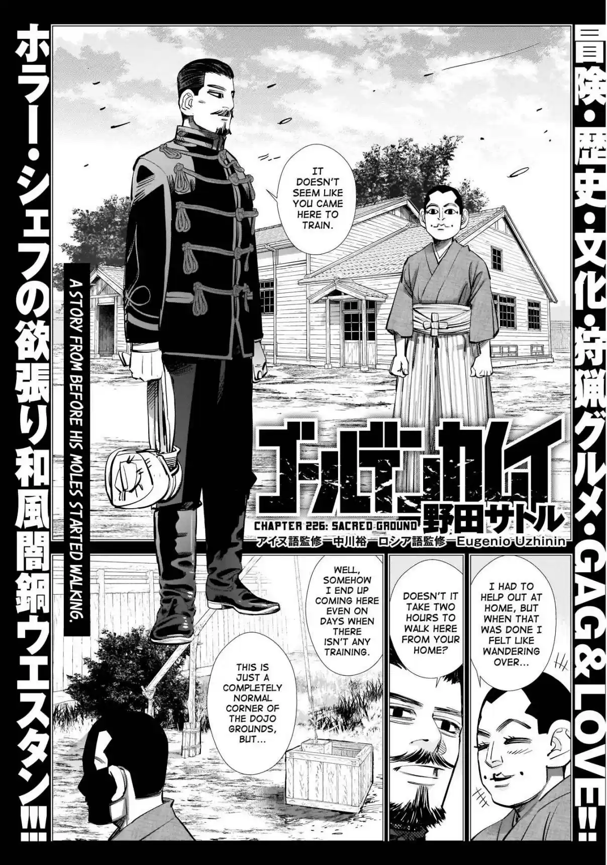 Golden Kamuy Ch. 226 Sacred Ground
