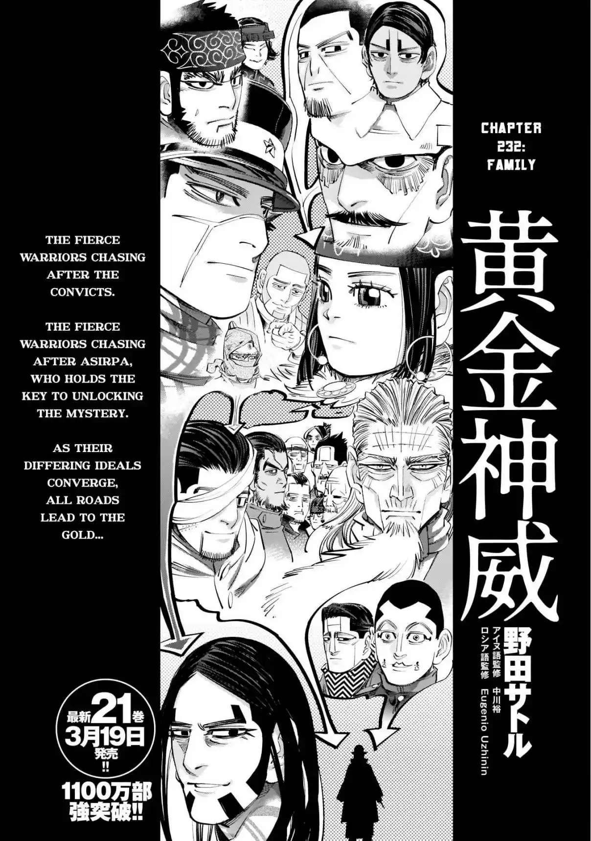 Golden Kamuy Ch. 232 Family