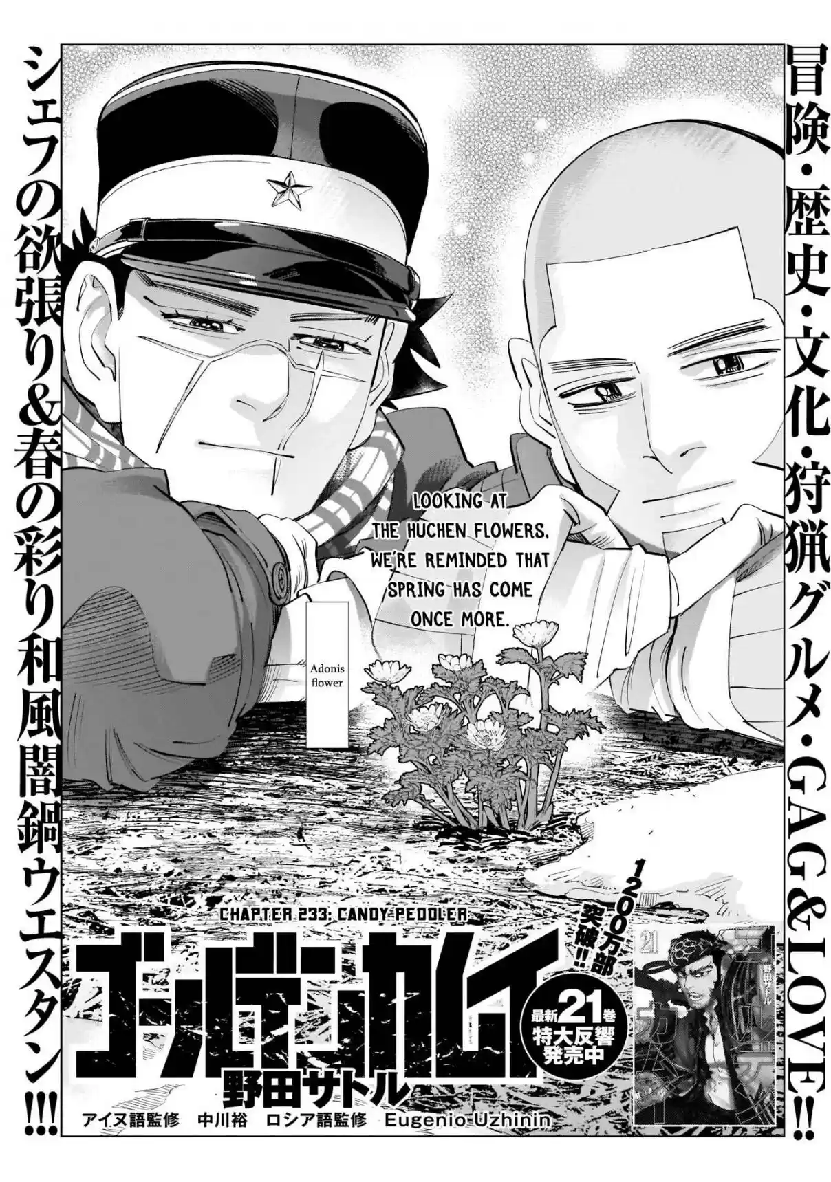Golden Kamuy Ch. 233 Candy Peddler