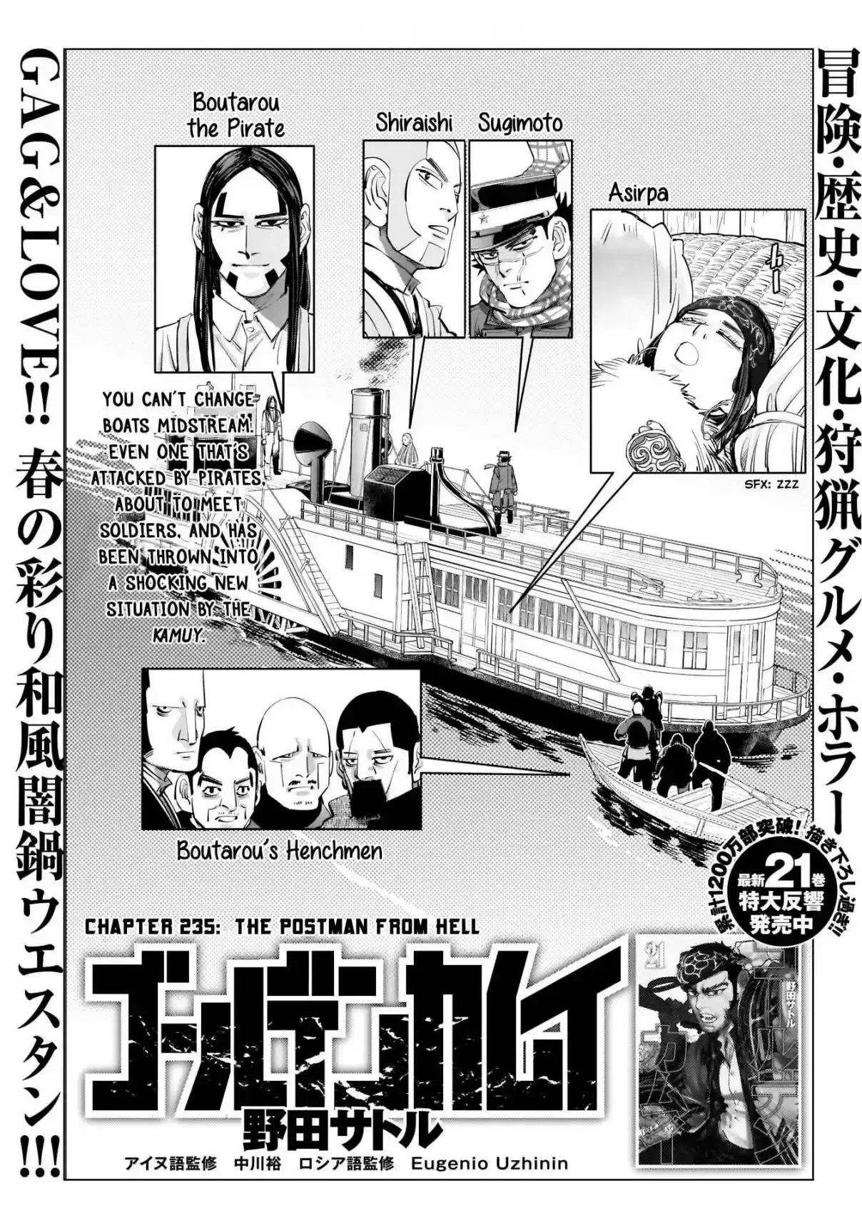 Golden Kamuy Ch. 235 The Postman From Hell