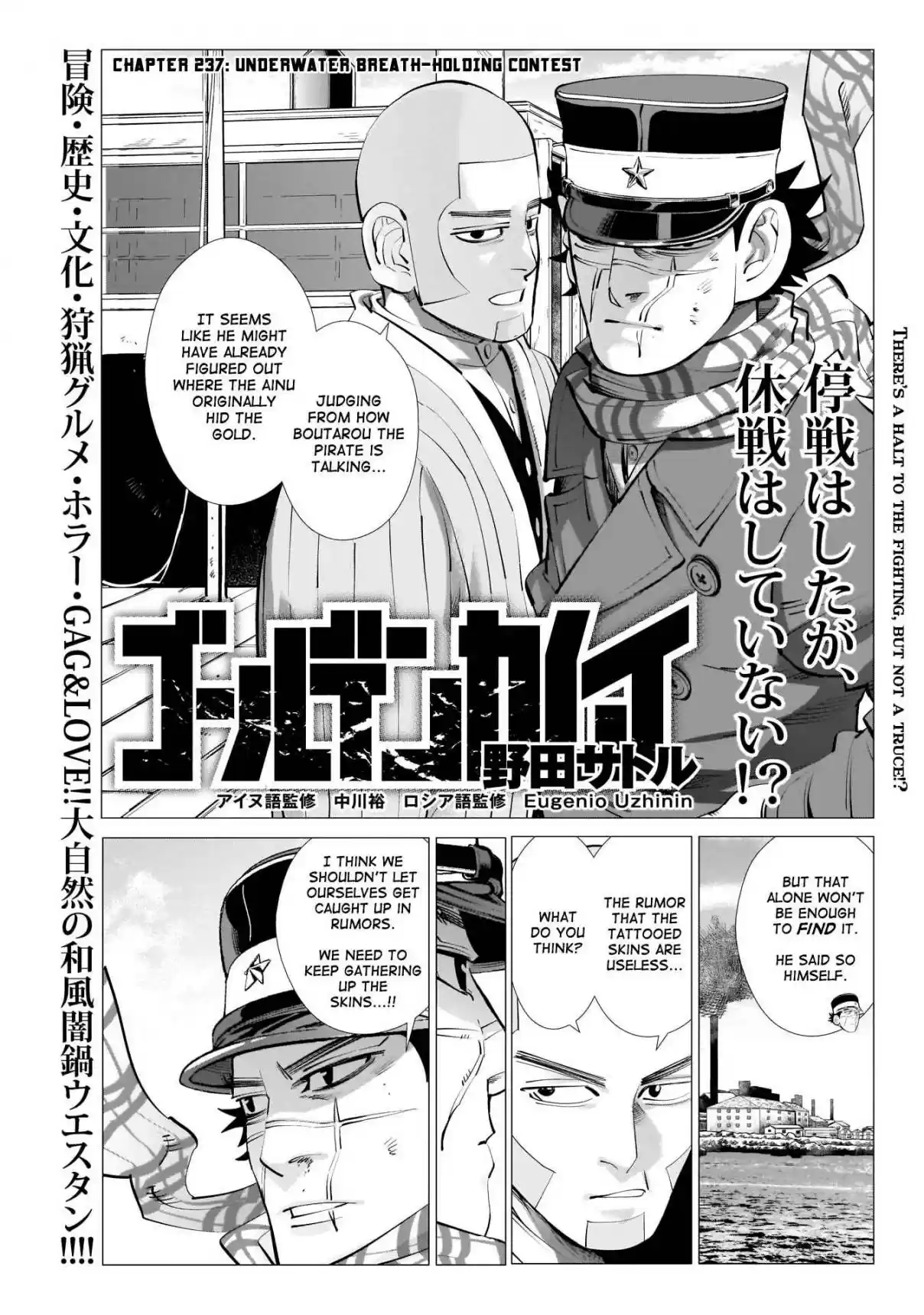 Golden Kamuy Ch. 237 Underwater Breath Holding Contest