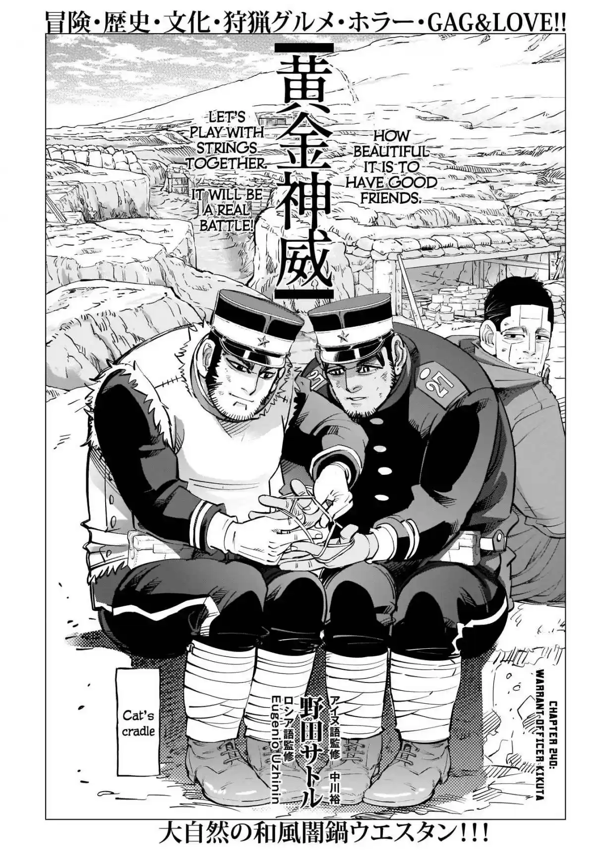 Golden Kamuy Ch. 240 Warrant Officer Kikuta