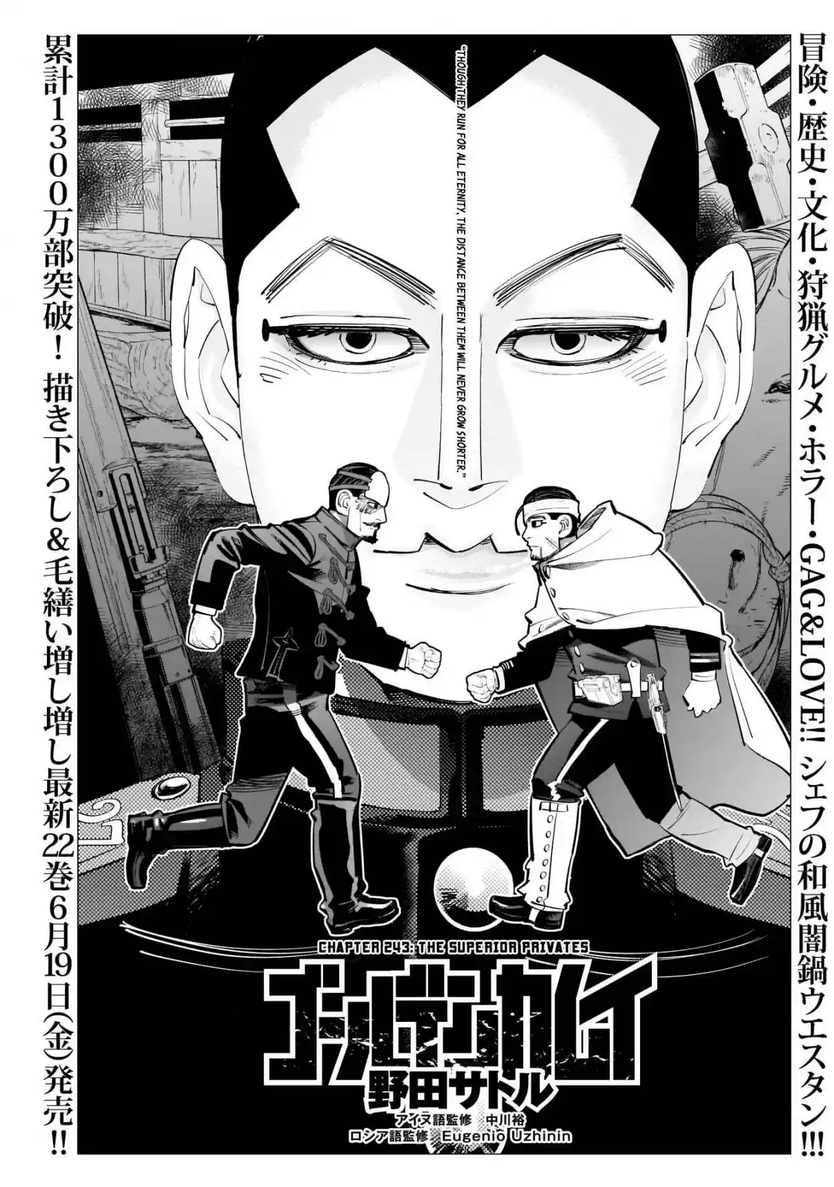 Golden Kamuy Ch. 243 The Superior Privates
