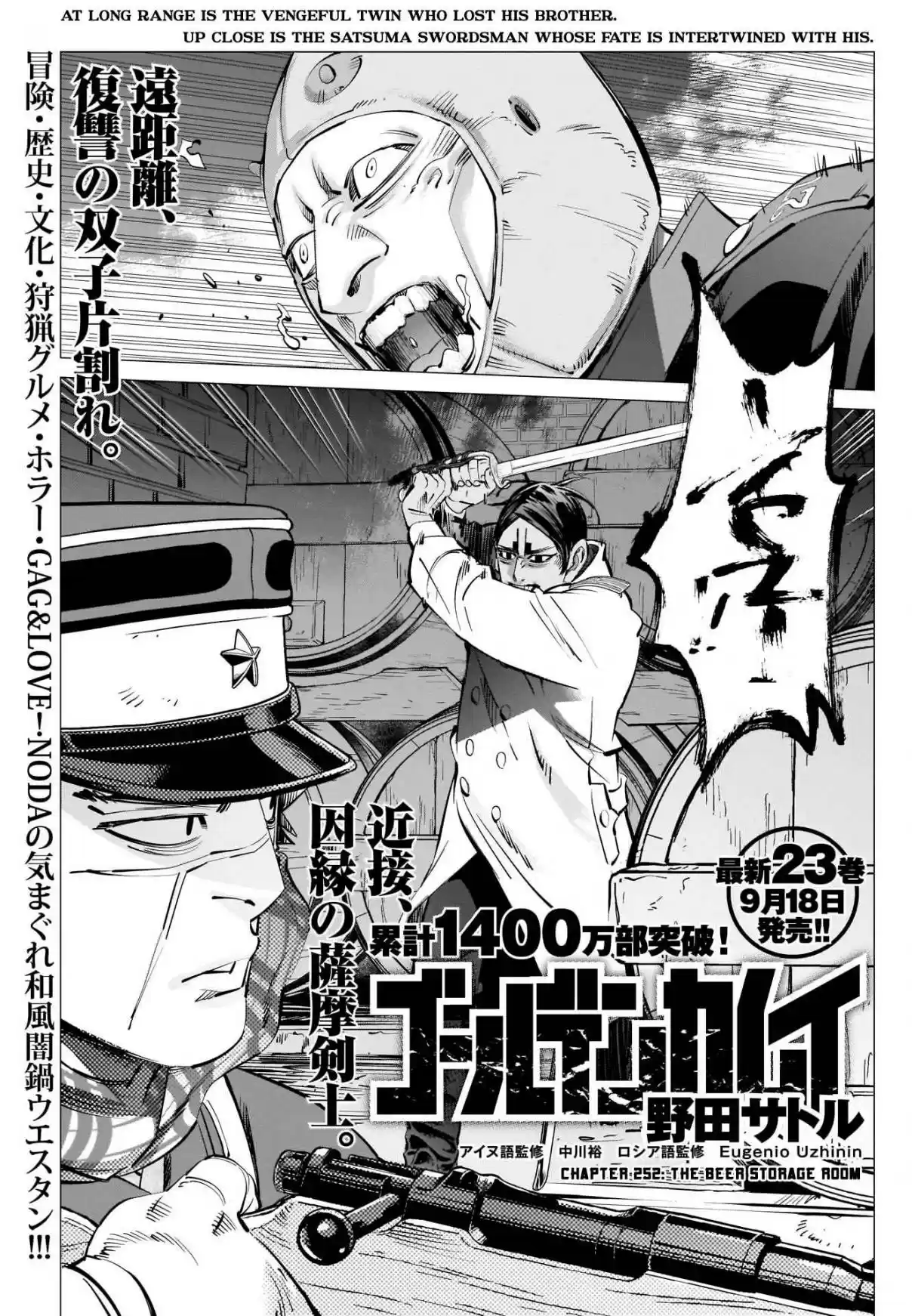 Golden Kamuy Ch. 252 The Beer Storage Room