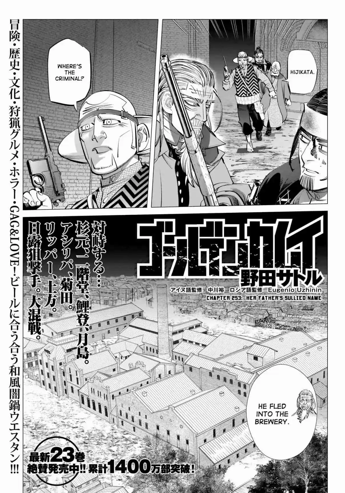 Golden Kamuy Ch. 253 Her Father's Sullied Name