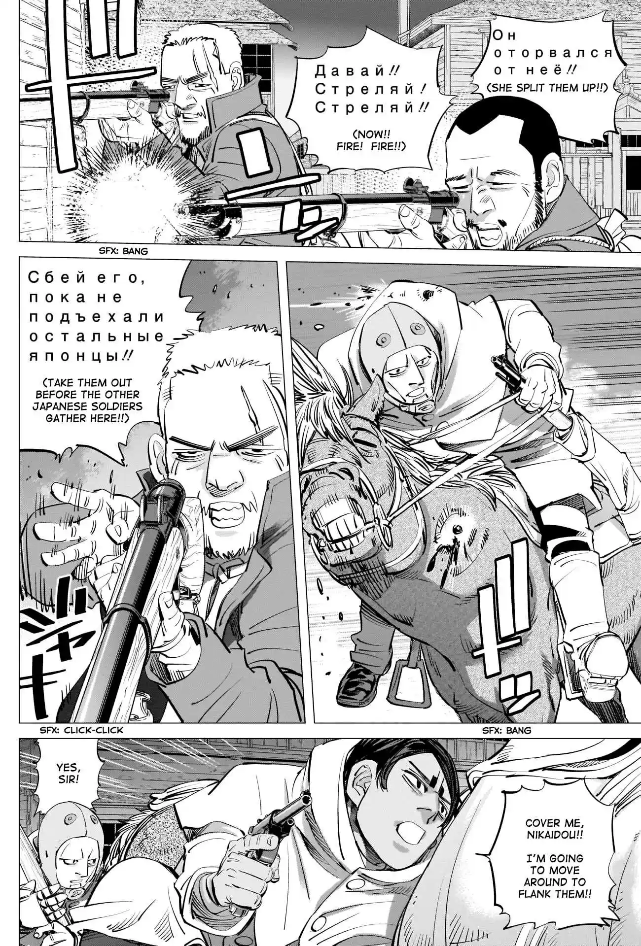 Golden Kamuy Ch. 264 The Woman He Saw at the Hospital in Otaru