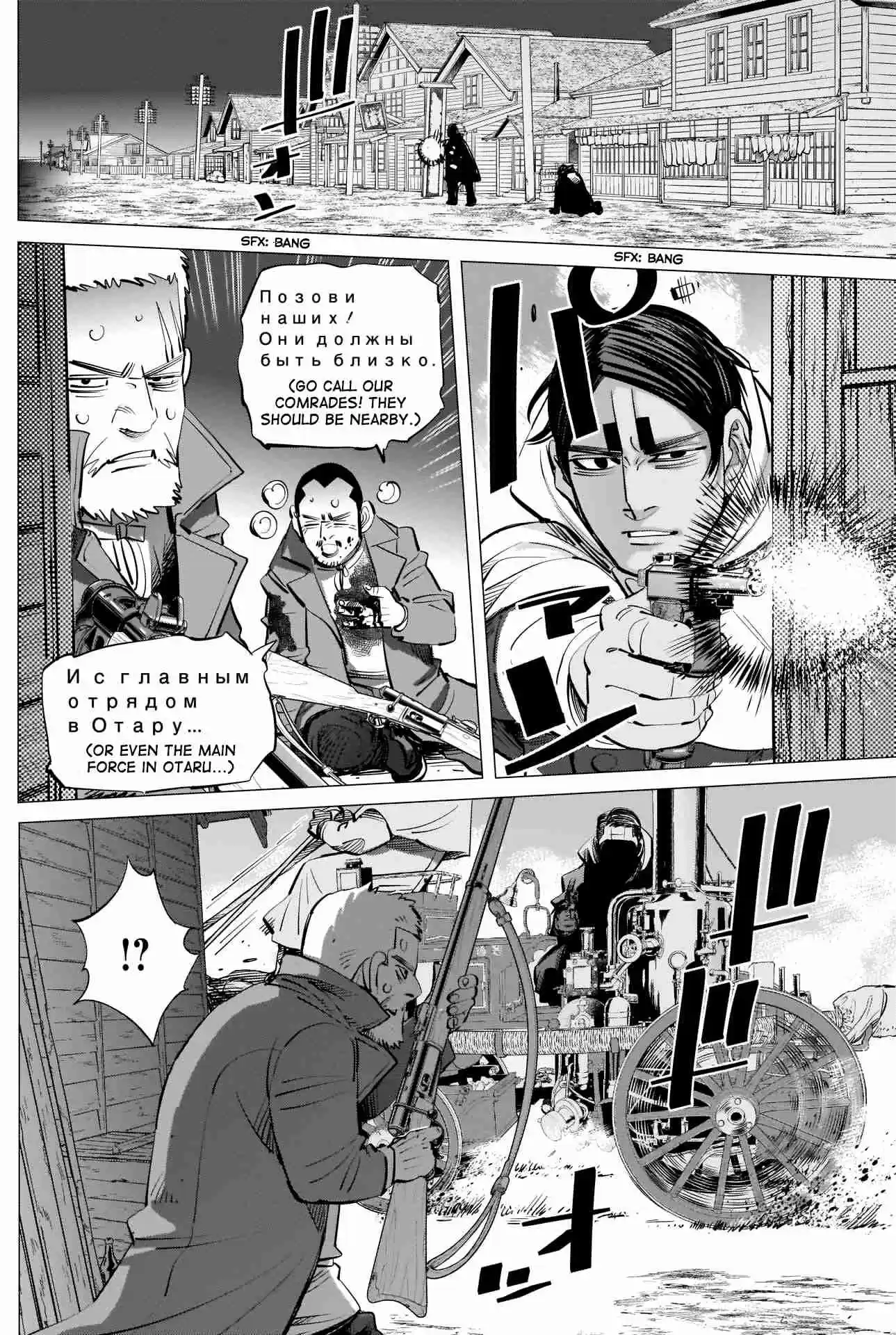 Golden Kamuy Ch. 264 The Woman He Saw at the Hospital in Otaru
