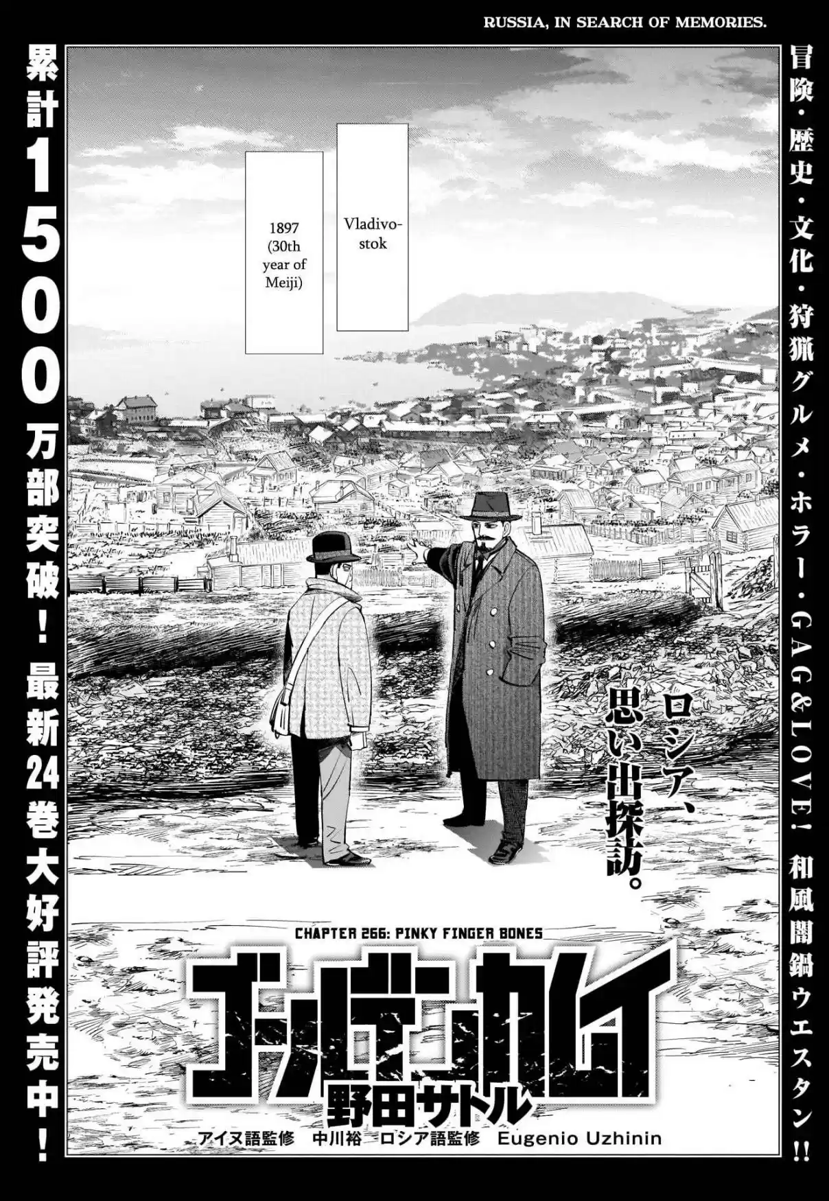 Golden Kamuy Ch. 266 Pinky Finger Bones