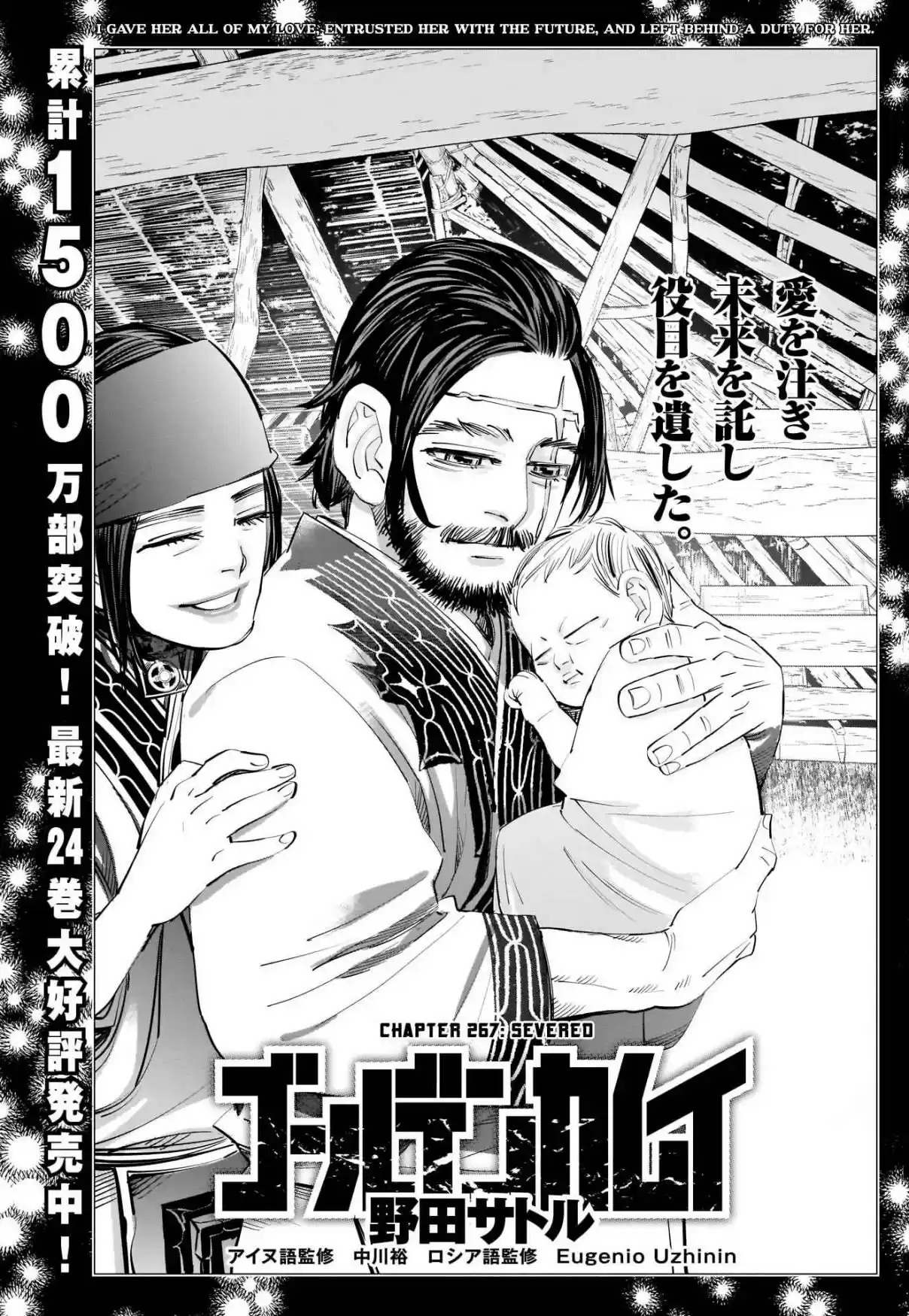 Golden Kamuy Ch. 267 Severed