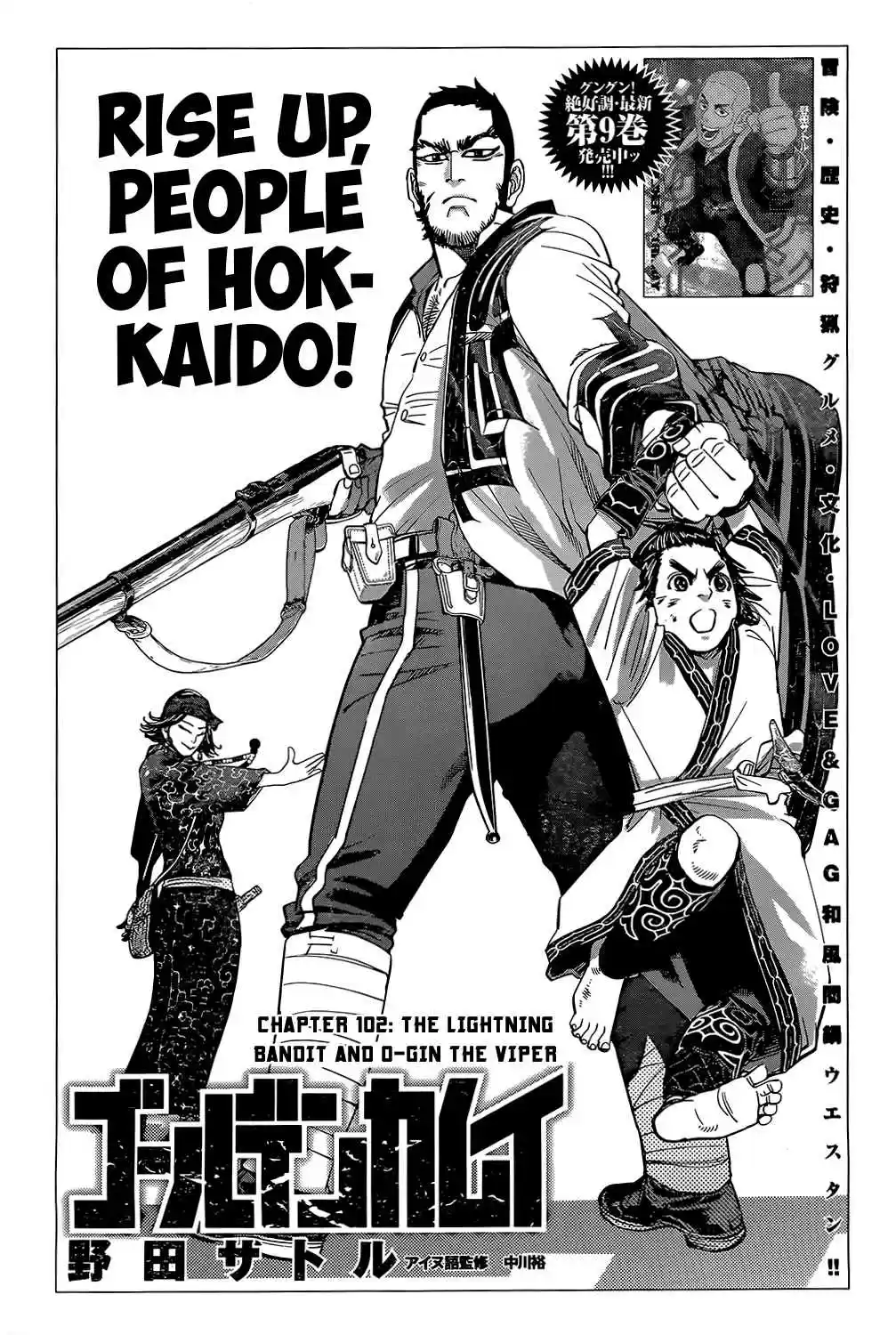 Golden Kamuy Ch.102
