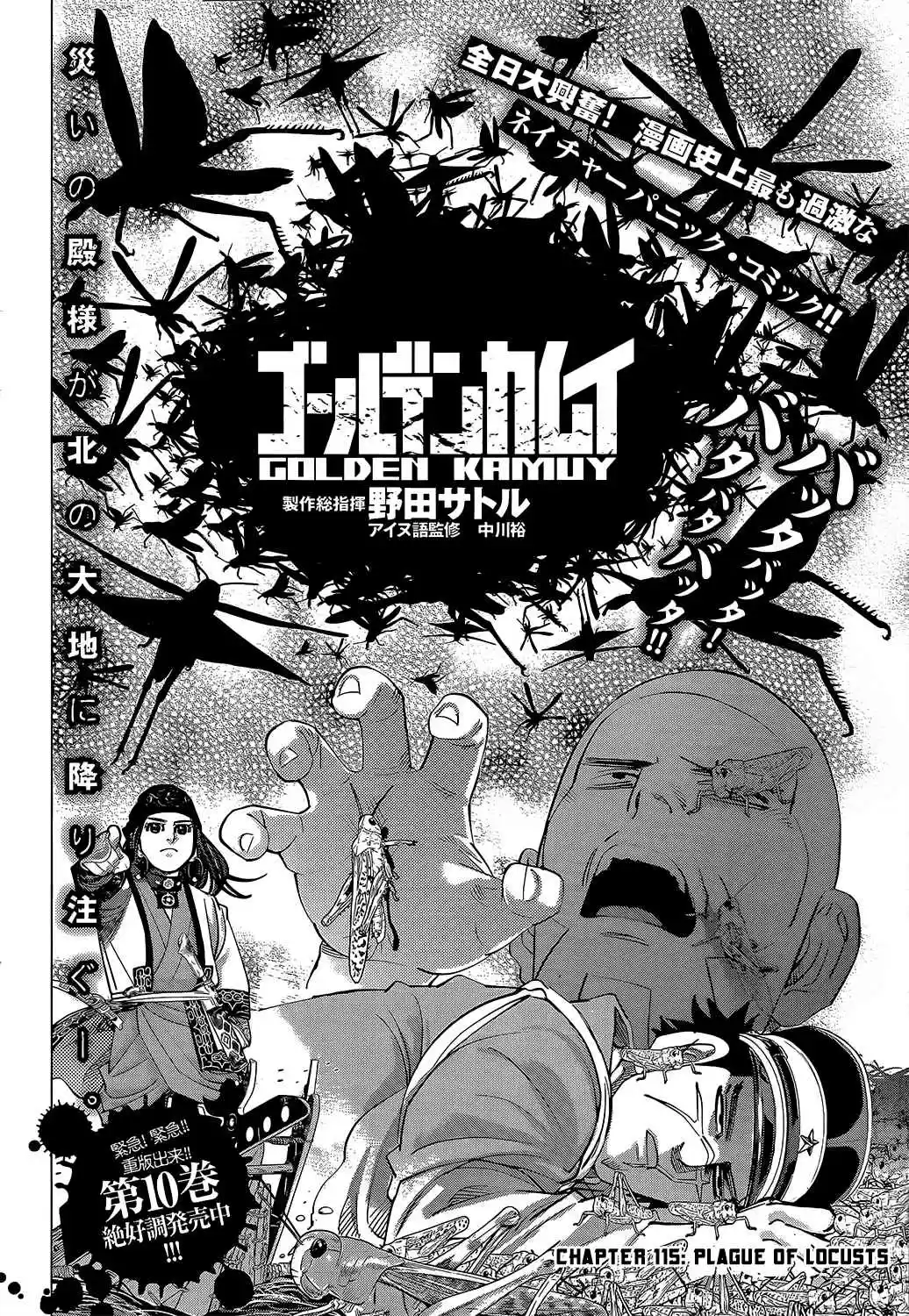Golden Kamuy Ch.115