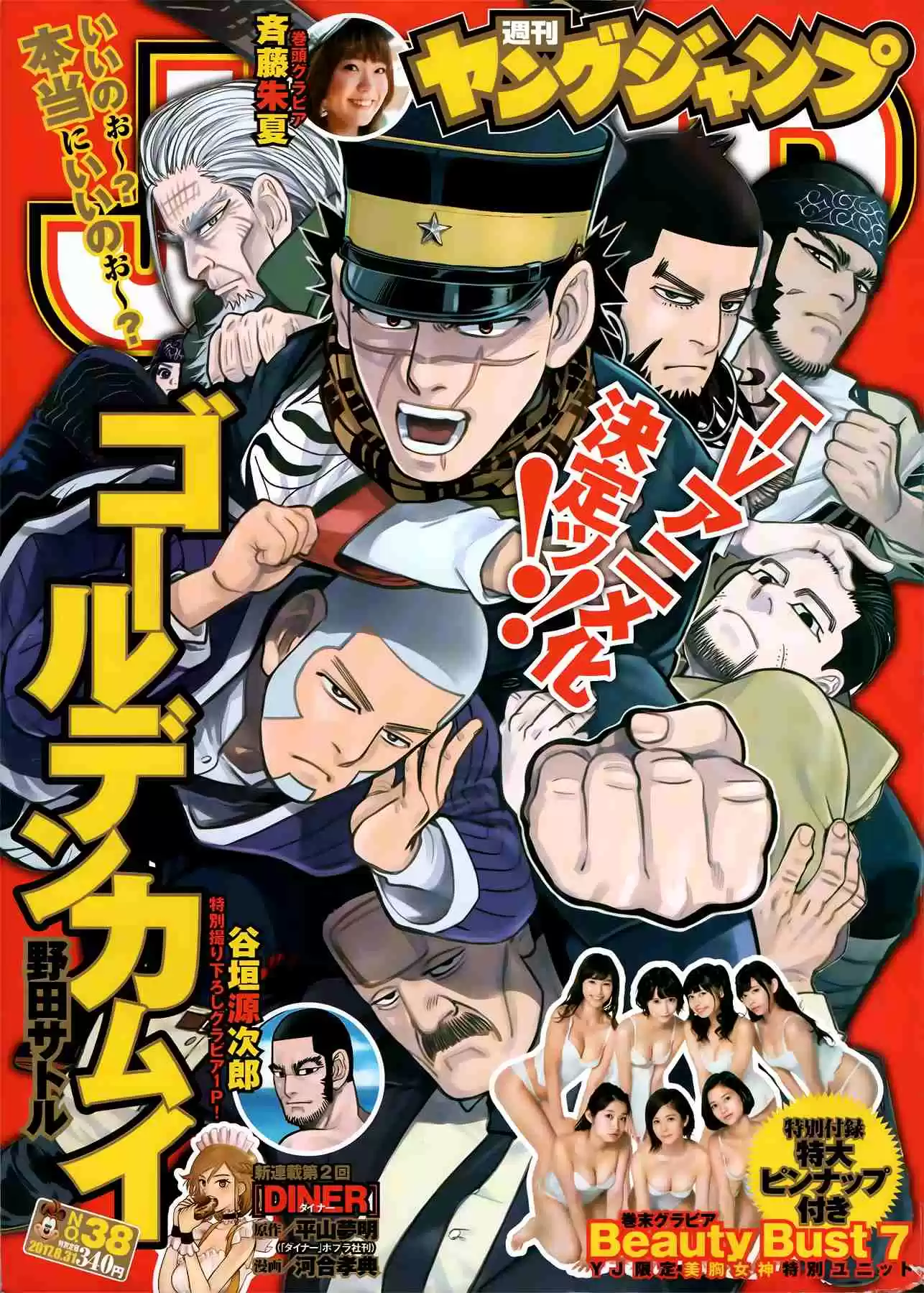Golden Kamuy Ch.129