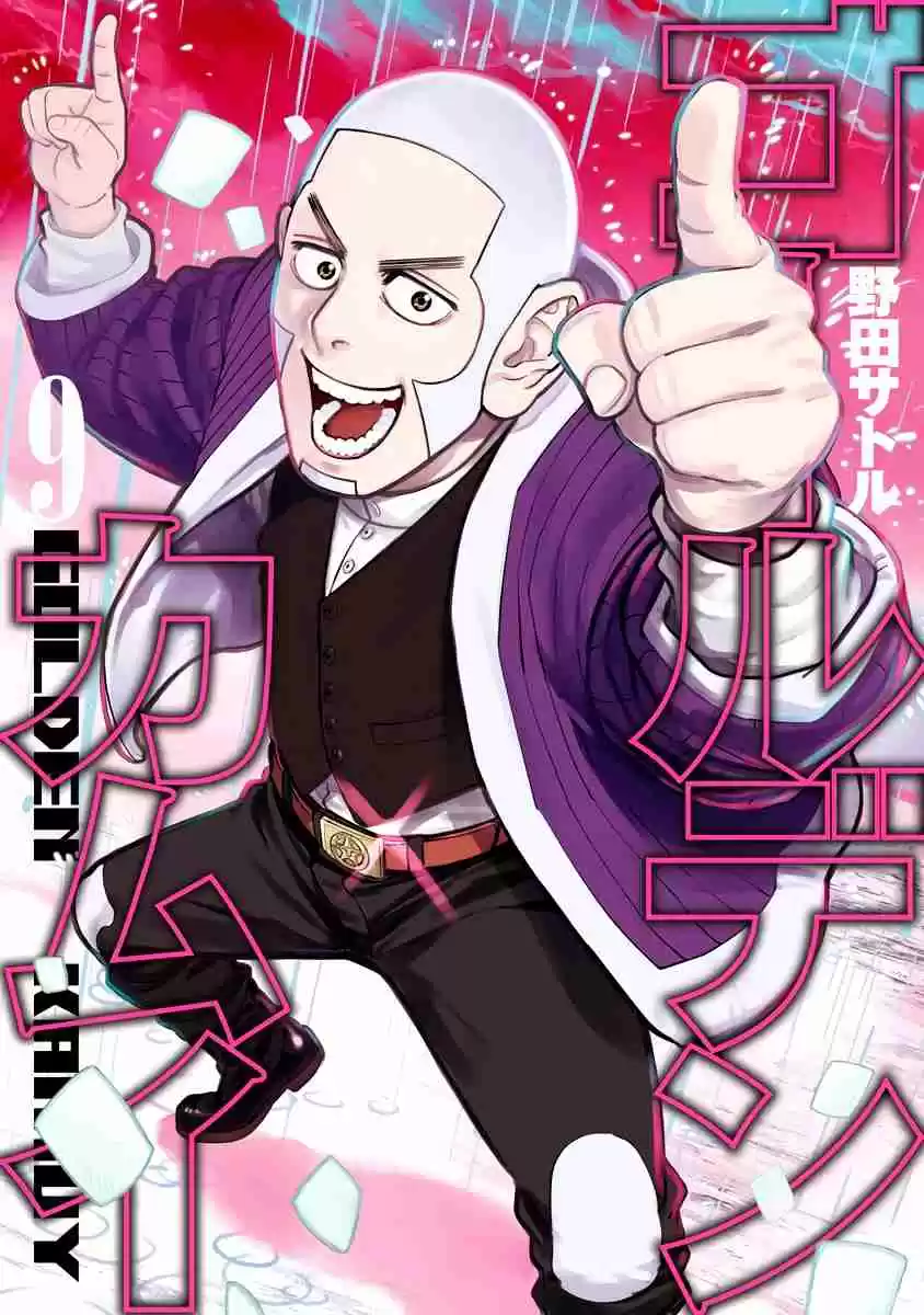Golden Kamuy Vol.9 Ch.81