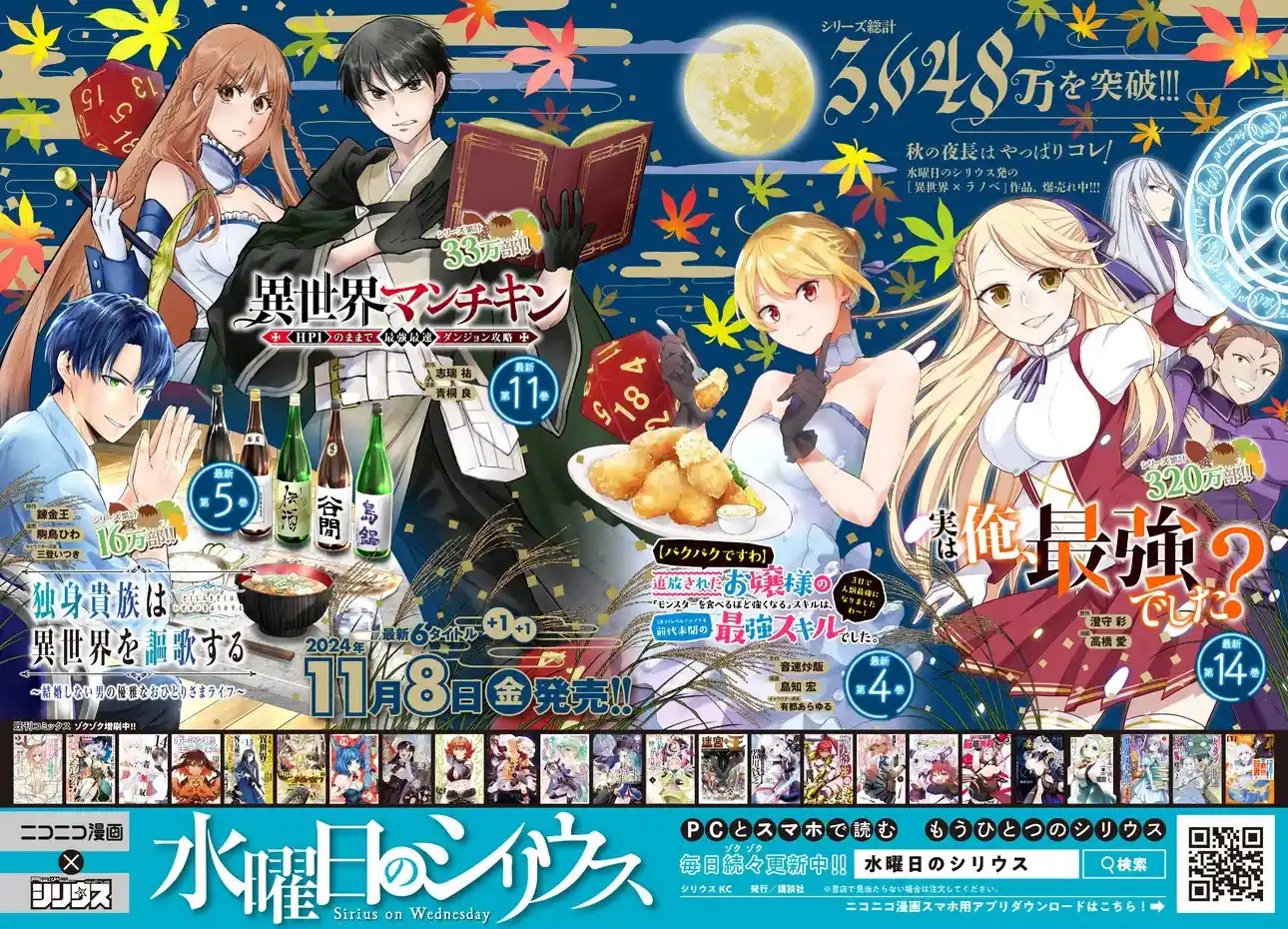 Gomi Ika da to Tsuihousareta Shounin, Jitsu wa Zensei Kenja Desu ~Shijou Saikyou no Kenja, Sekai Saikou Hou no Gakuen ni Kayou~ 10.1