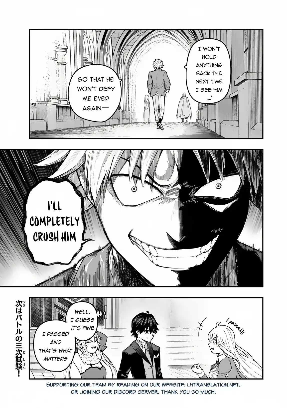 Gomi Ika da to Tsuihousareta Shounin, Jitsu wa Zensei Kenja Desu ~Shijou Saikyou no Kenja, Sekai Saikou Hou no Gakuen ni Kayou~ 3.2