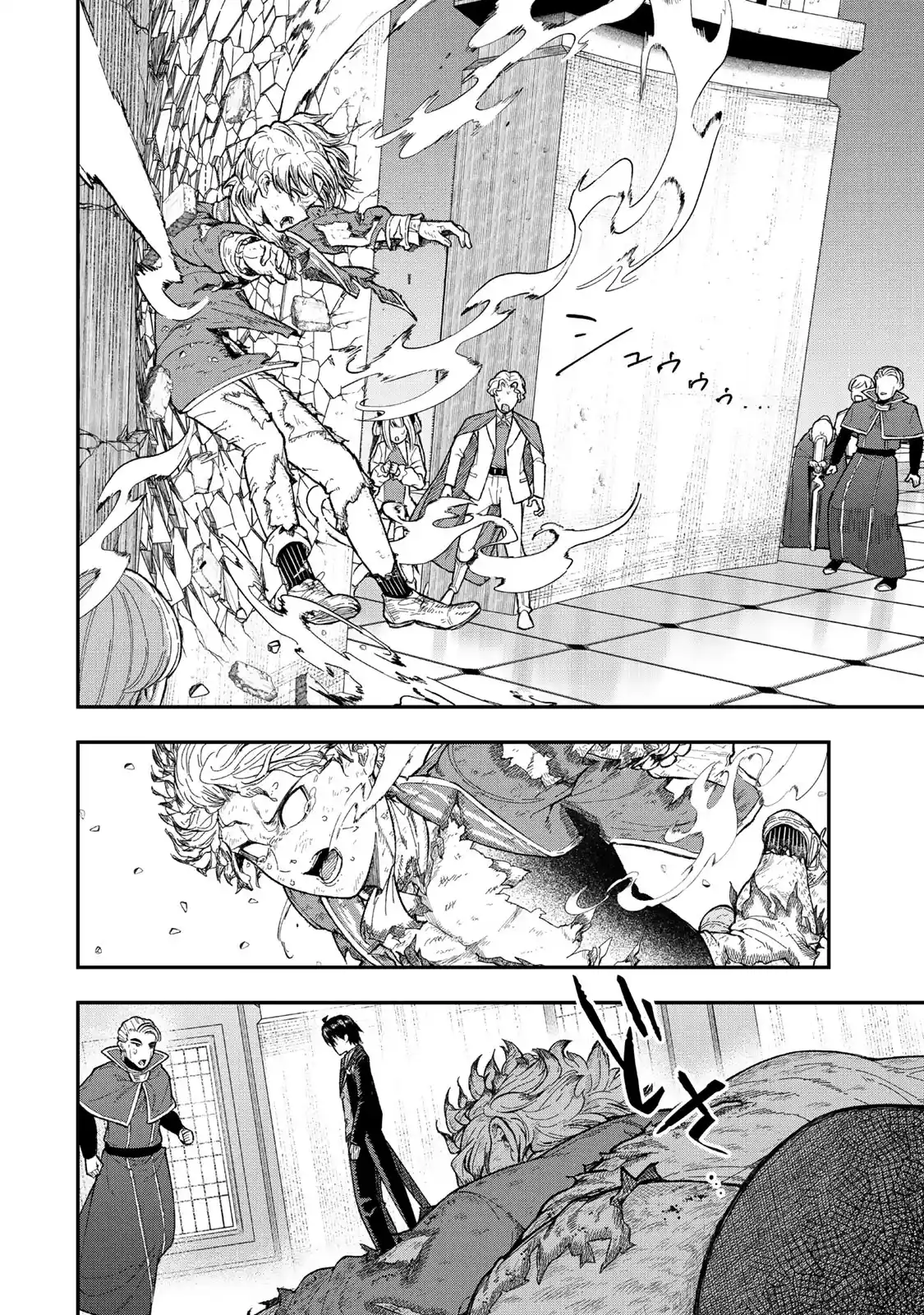 Gomi Ika da to Tsuihousareta Shounin, Jitsu wa Zensei Kenja Desu ~Shijou Saikyou no Kenja, Sekai Saikou Hou no Gakuen ni Kayou~ 4.2