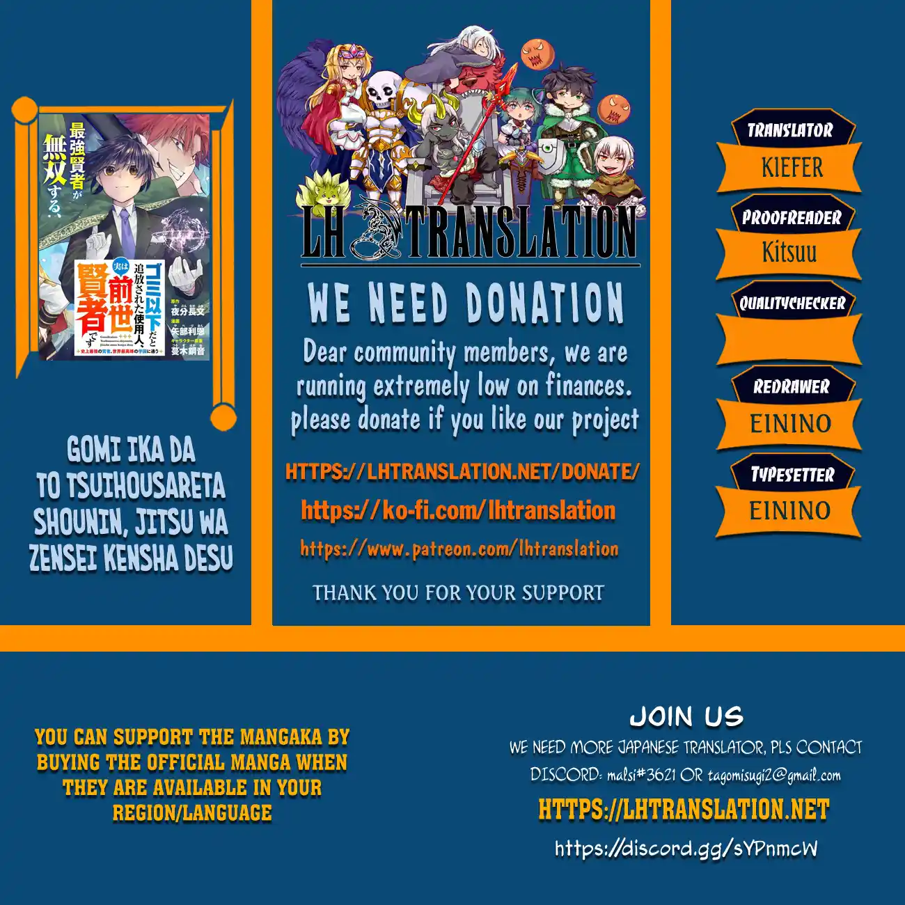 Gomi Ika da to Tsuihousareta Shounin, Jitsu wa Zensei Kenja Desu ~Shijou Saikyou no Kenja, Sekai Saikou Hou no Gakuen ni Kayou~ 9.1