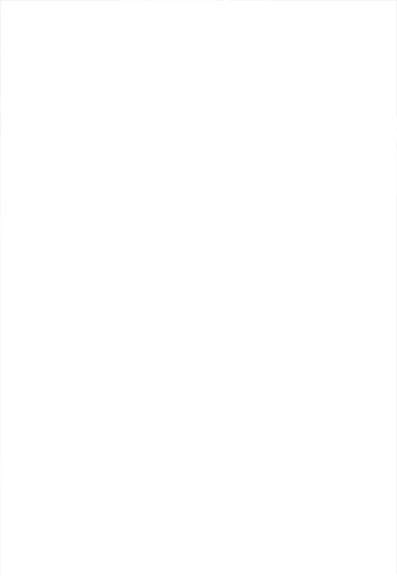 Good Disciple, Have Pity on Your Master! 74