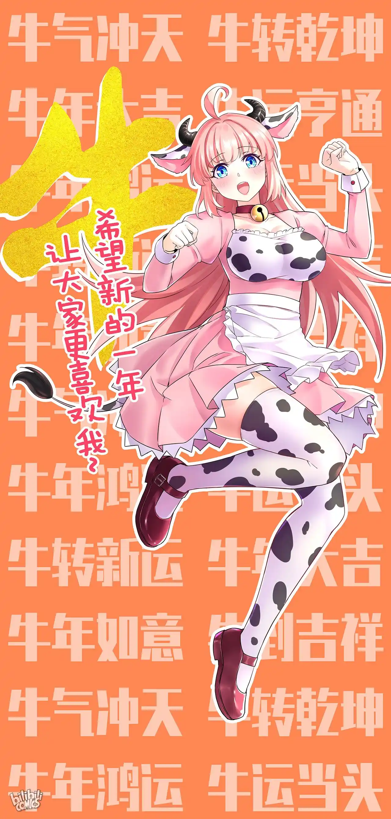 Good Disciple, Have Pity on Your Master! 8.5