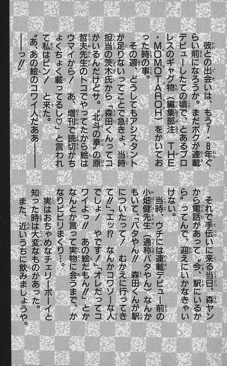 Good-for-Nothing Blues 338