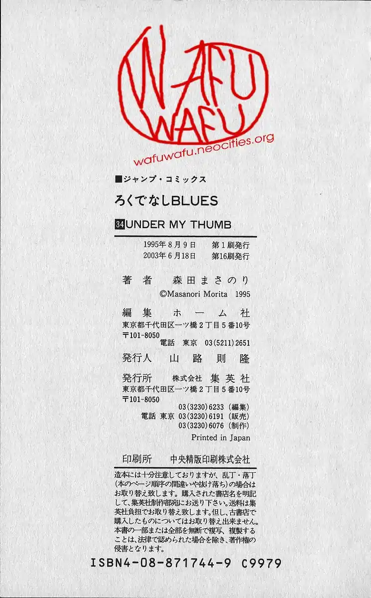 Good-for-Nothing Blues 338