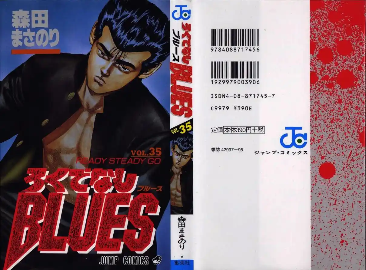 Good-for-Nothing Blues 339