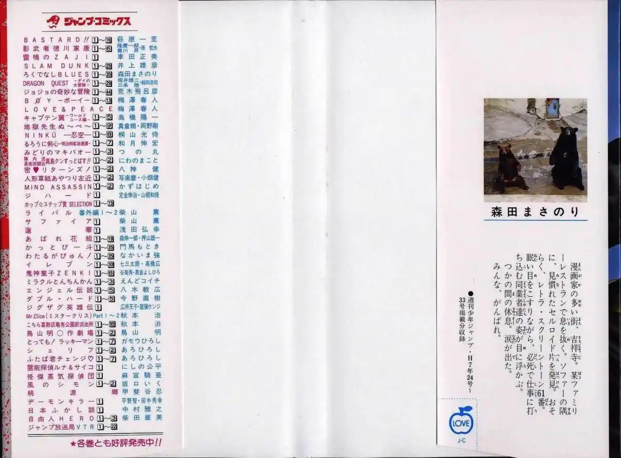 Good-for-Nothing Blues 339