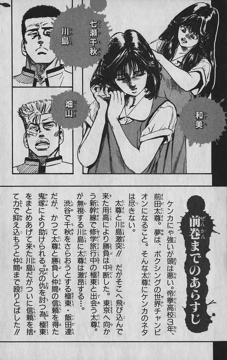 Good-for-Nothing Blues 339