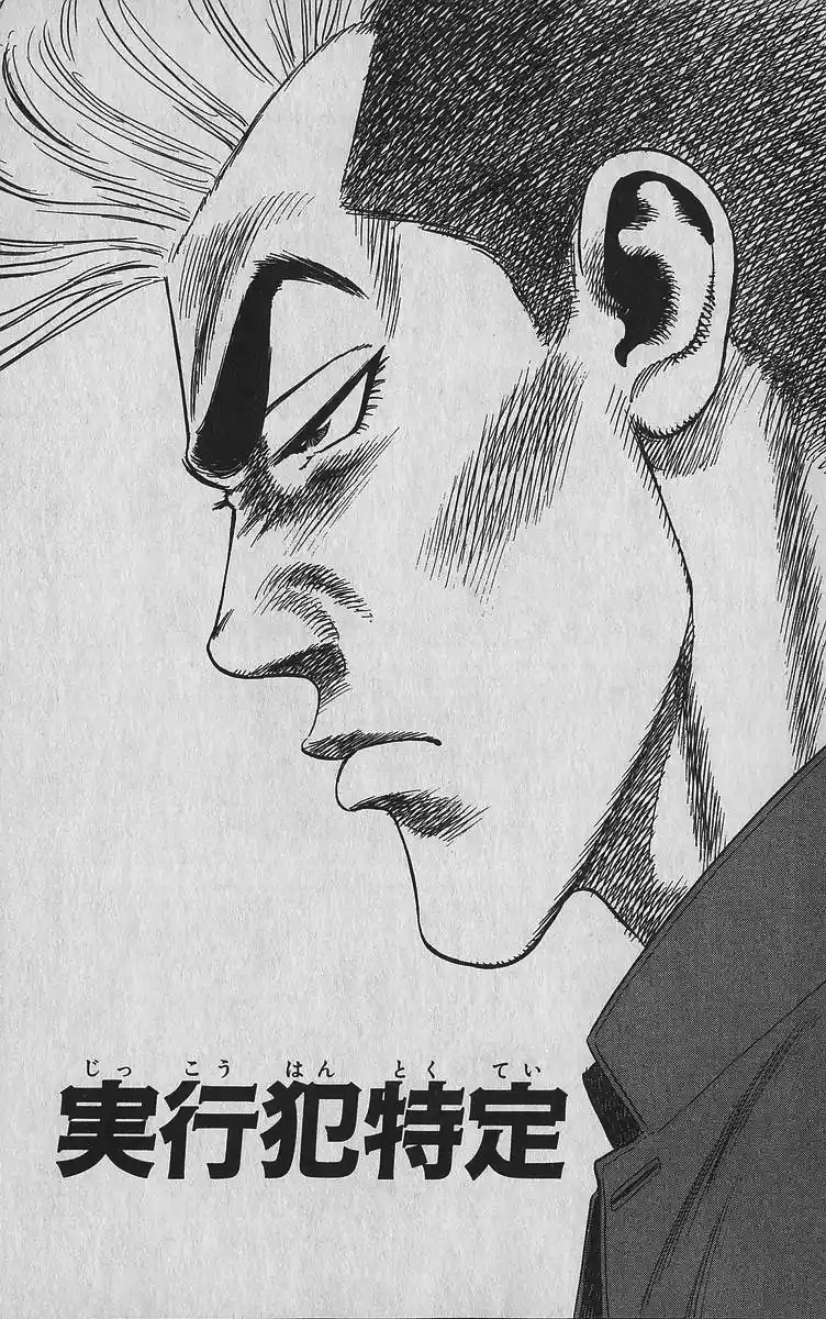 Good-for-Nothing Blues 342