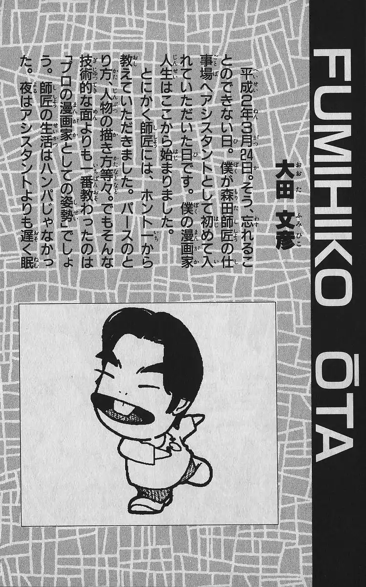 Good-for-Nothing Blues 348